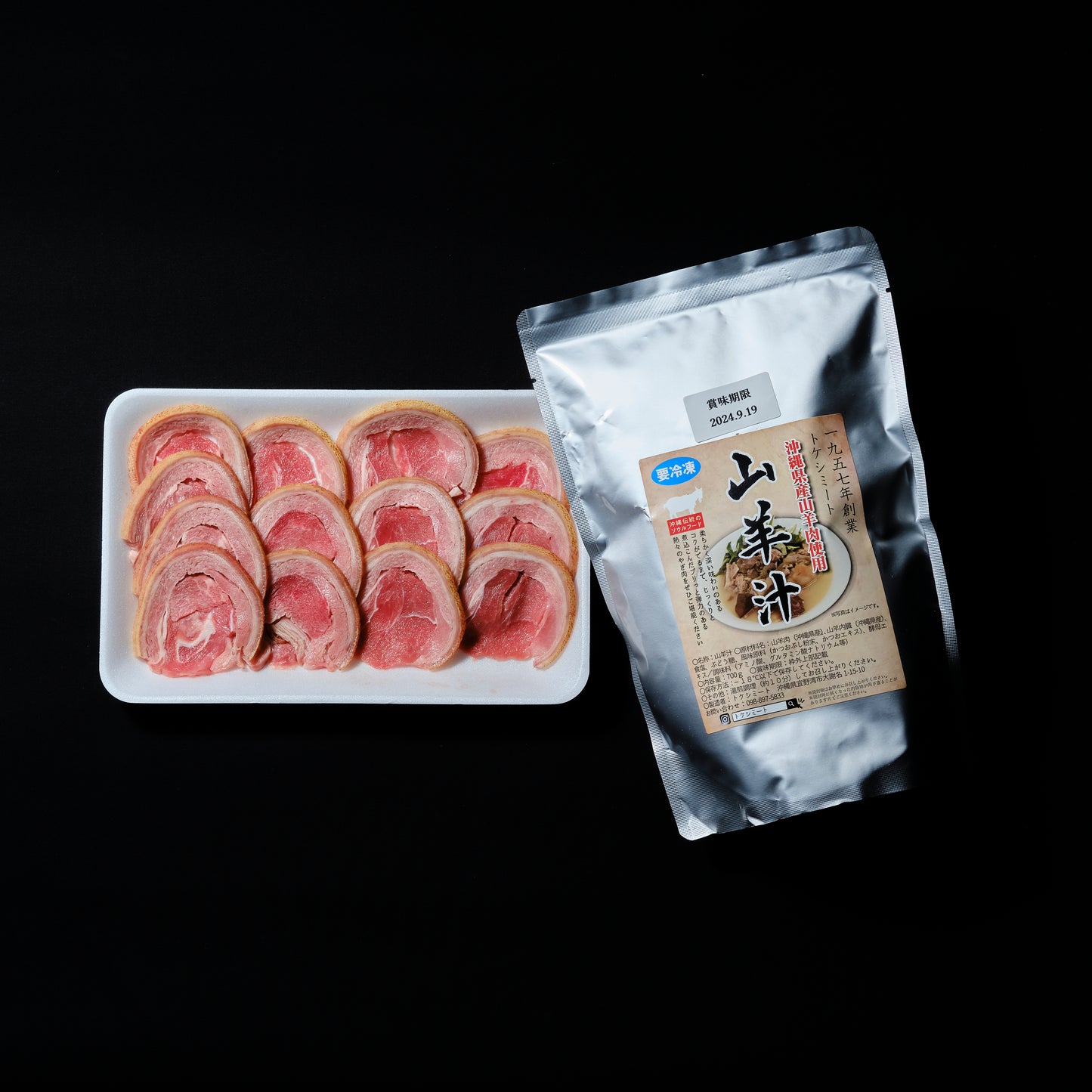 山羊刺身、山羊汁セット(県産肉一部使用) 山羊刺身(100g)、山羊汁(700g)