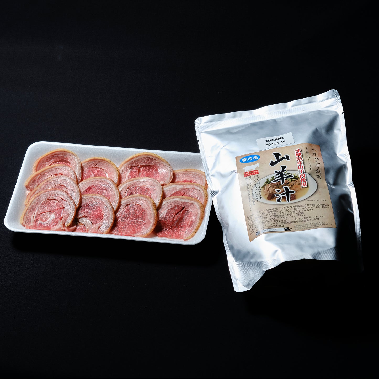 山羊刺身、山羊汁セット(県産肉一部使用) 山羊刺身(100g)、山羊汁(700g)